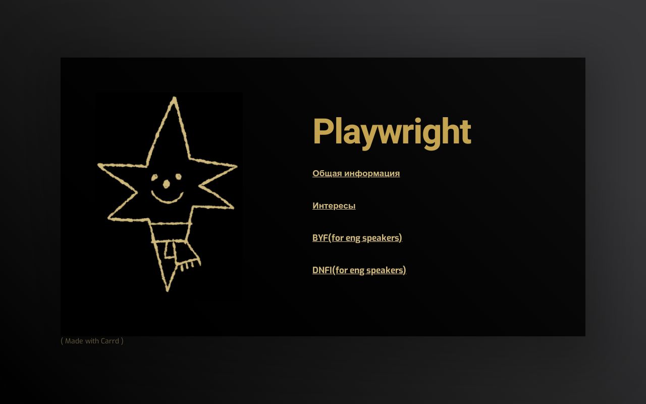 Carrd profile picture for @playwright